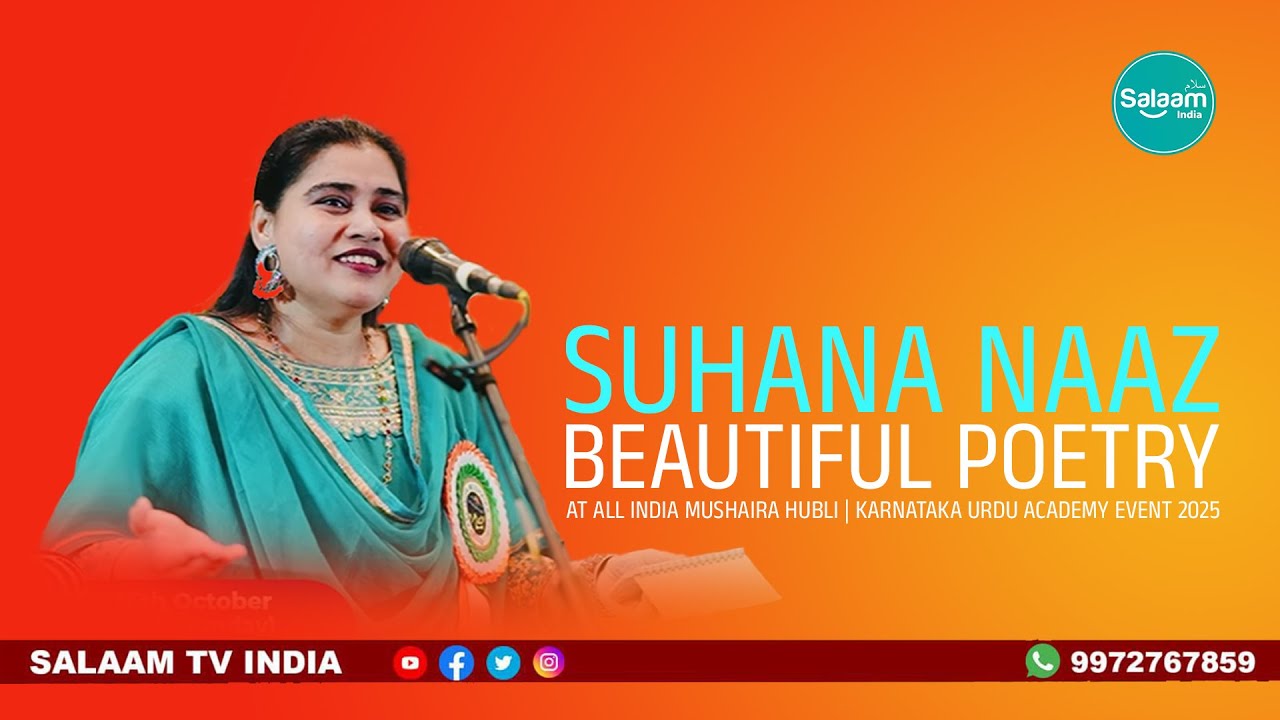 Suhana Naaz’s Beautiful Poetry at All India Mushaira Hubli | Karnataka Urdu Academy Event 2025