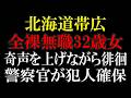 7分後意識不明になりその後病院で死亡