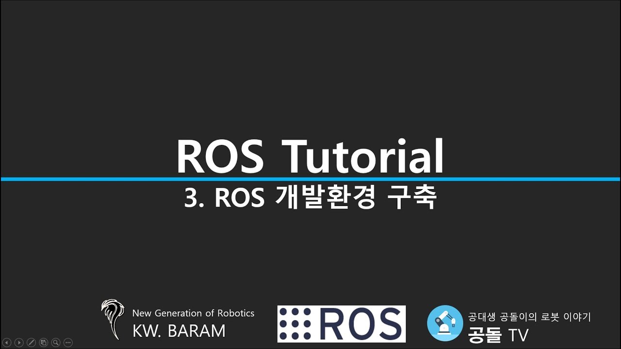 [ROS Tutorial] 3. ROS Indigo 개발 환경 구축 (세미나 영상) - YouTube
