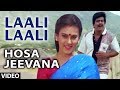 Laali laali song  hosa jeevana kannada movie songs  shankar nag deepika  kannada old songs