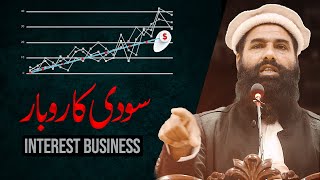 Sood Ka Paisa | Interest Business | Allah Sy Jang | Eye Opening Bayan