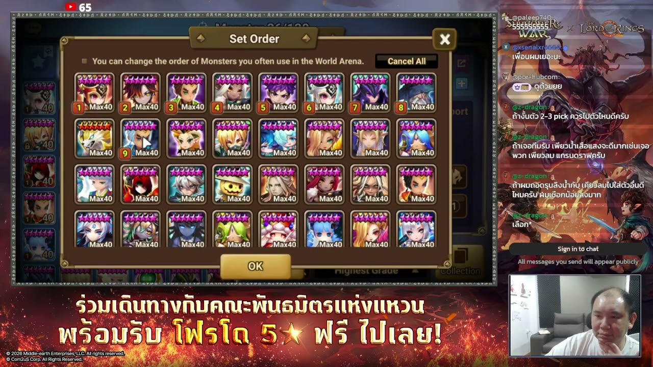 ดูไอดีคุณ Z-Dragon อารากอนมืด