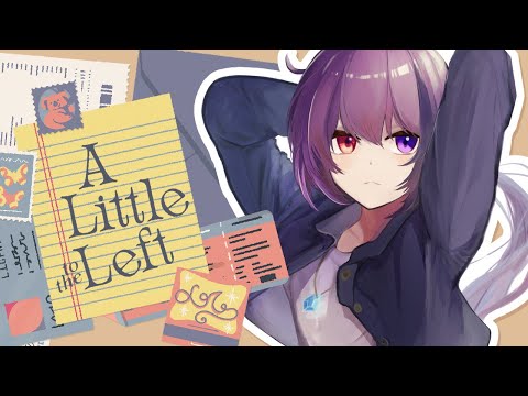 【A Little to the Left】いい音を楽しみながらお片付けもできちゃう【 #vtuber / 雨宮紫月】