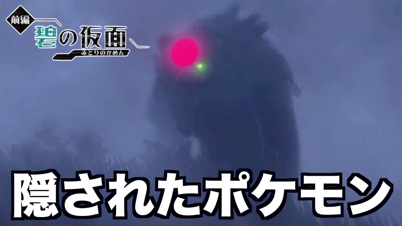 キタカミ図鑑最後の1匹が未公開のポケモンだった...【ポケモンSV】