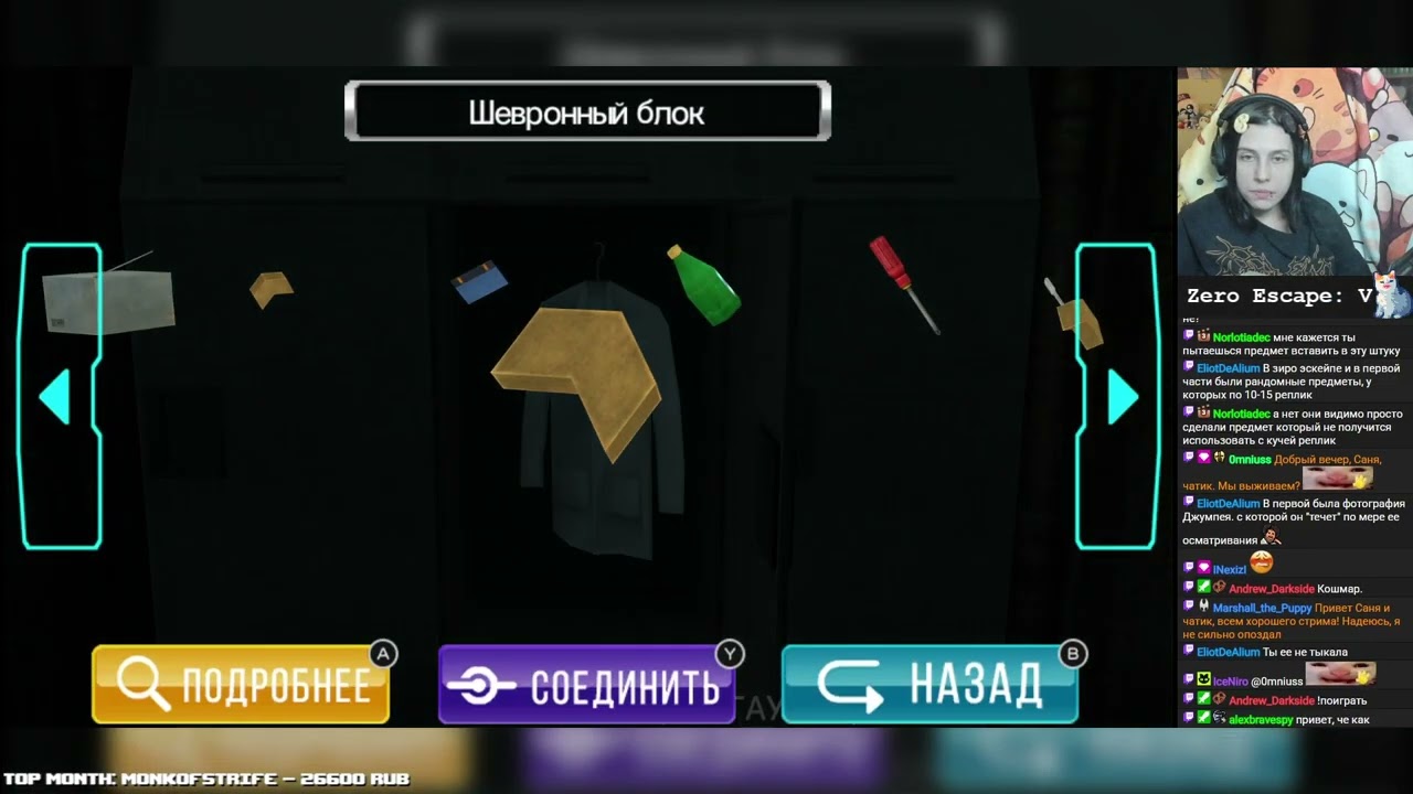 zero escape: virtue's last reward (2)