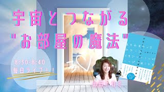 トイレのカレンダーと本の件 お部屋の魔法 山田ヒロミ