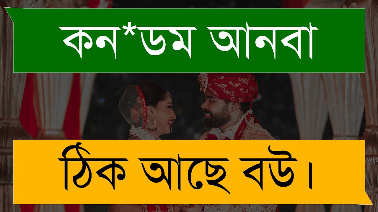 ⁣স্বামী স্ত্রীর ভালোবাসা || Romantic story || অপেক্ষা