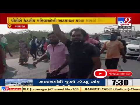 Group clash turned fierce in Patan, 4 women detained for gherao of police station| TV9News