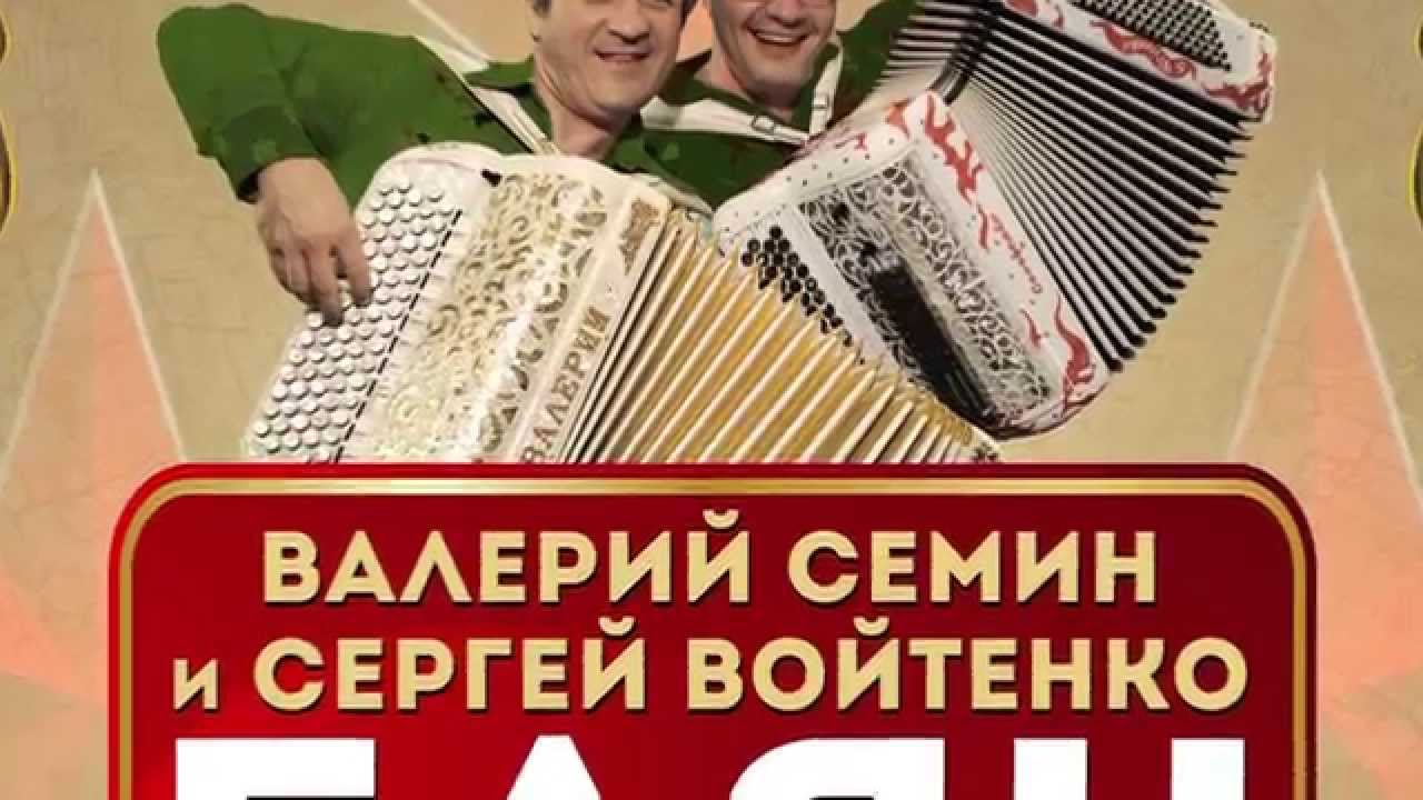 Валерий Семин Саранск Концерт Купить Билет