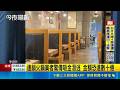 連鎖火鍋業者驚傳吸金潛逃 金額恐達數十億  連鎖火鍋店吸金潛逃! 自救會300多人已報案│記者 張裕坤 江濬禓｜三立新聞LIVE