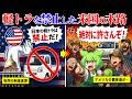 アメリカ「日本の軽トラは禁止！」→アメリカの農家がブチギレて大変なことになってしまうｗｗ