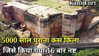 | Kans Qila | 5000 साल पुराना किला, जिसे किया गया 16 बार नष्ट!!