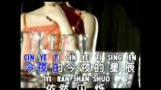 Huang Jia Jia (黃佳佳)-昨夜星辰 - Zuo Ye Xing Chen