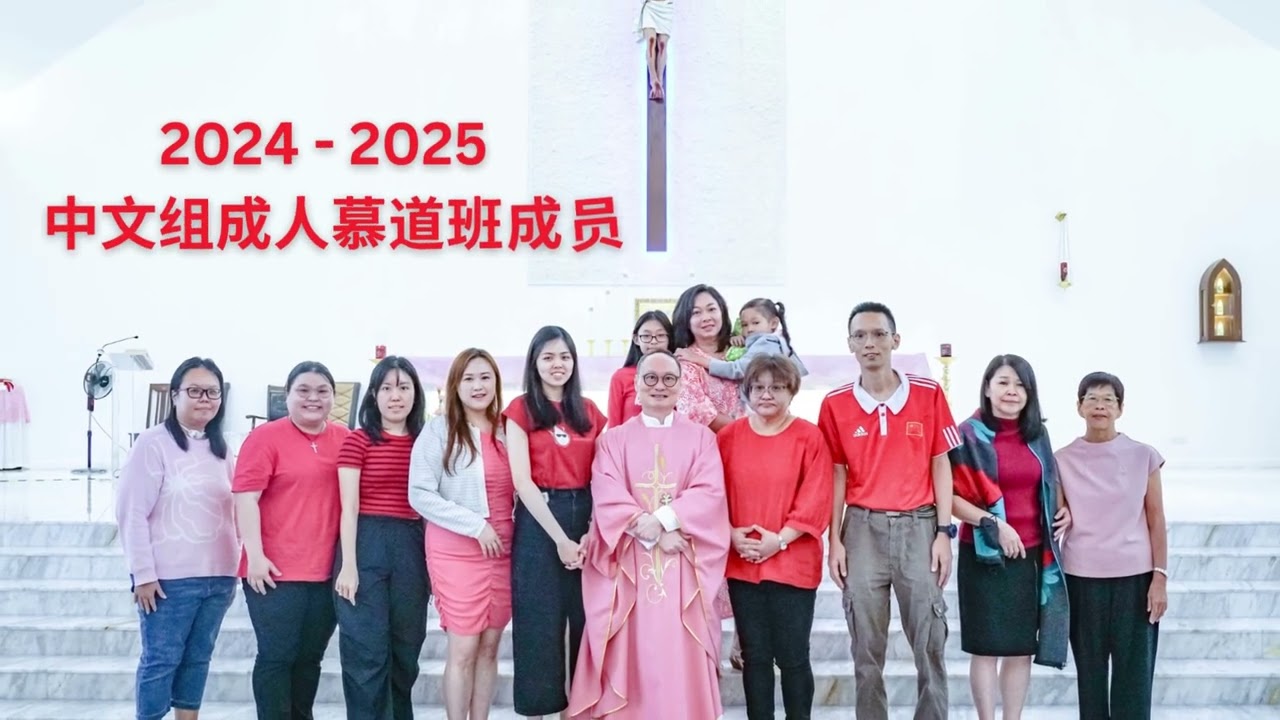 吉隆坡圣方济亚西西天主堂 ~ 成人慕道班