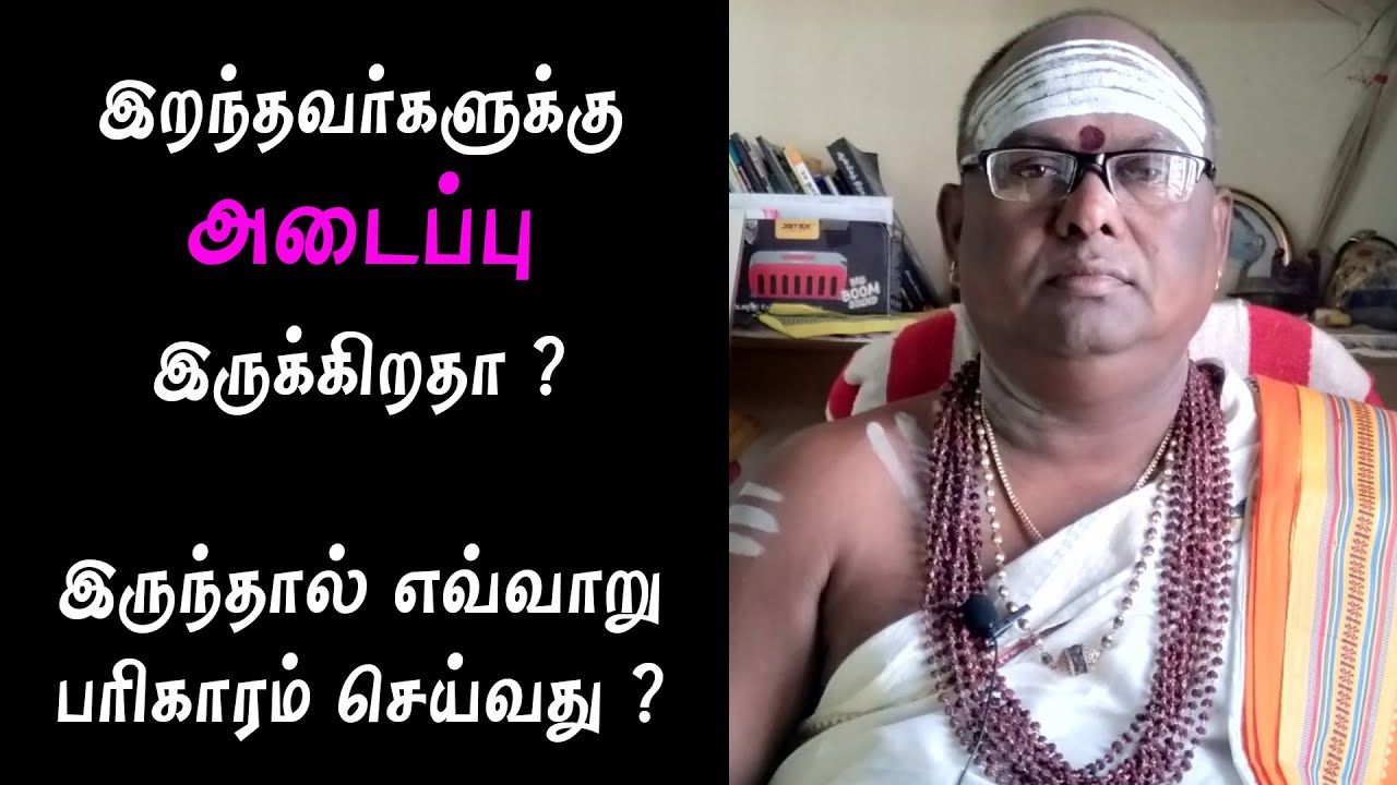 இந்த 13 நட்சத்திரங்களில் இறந்தால் 'அடைப்பு' உண்டு | Tamil Bulletin