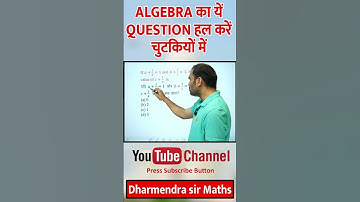 Algebra | REET | SSC | CGL | CHSL | SSC GD | MTS | Railway | Patwar | Competitive Exam