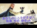 💗あなたのことを好きな人の特徴。性格、容姿など💗
