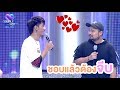 รักกันเราใช้ใจ...ไม่ได้ใช้เพศ หวานจนมดขึ้นเลยนะ!!!| EP.22 | | Couple or Not? คู่ไหน..ใช่เลย |