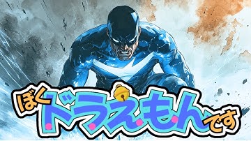 Thumbnail of The Power-Only Doraemon | American Comic-Style MV