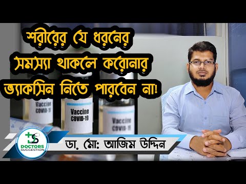 ভিডিও: পোষা প্রাণীগুলিতে ভ্যাকসিন অ্যাসোসিয়েটেড অ্যাডওয়ার্ড ইভেন্টস এবং ভ্যাকসিনোসিস প্রতিরোধ করা, 2 এর 2