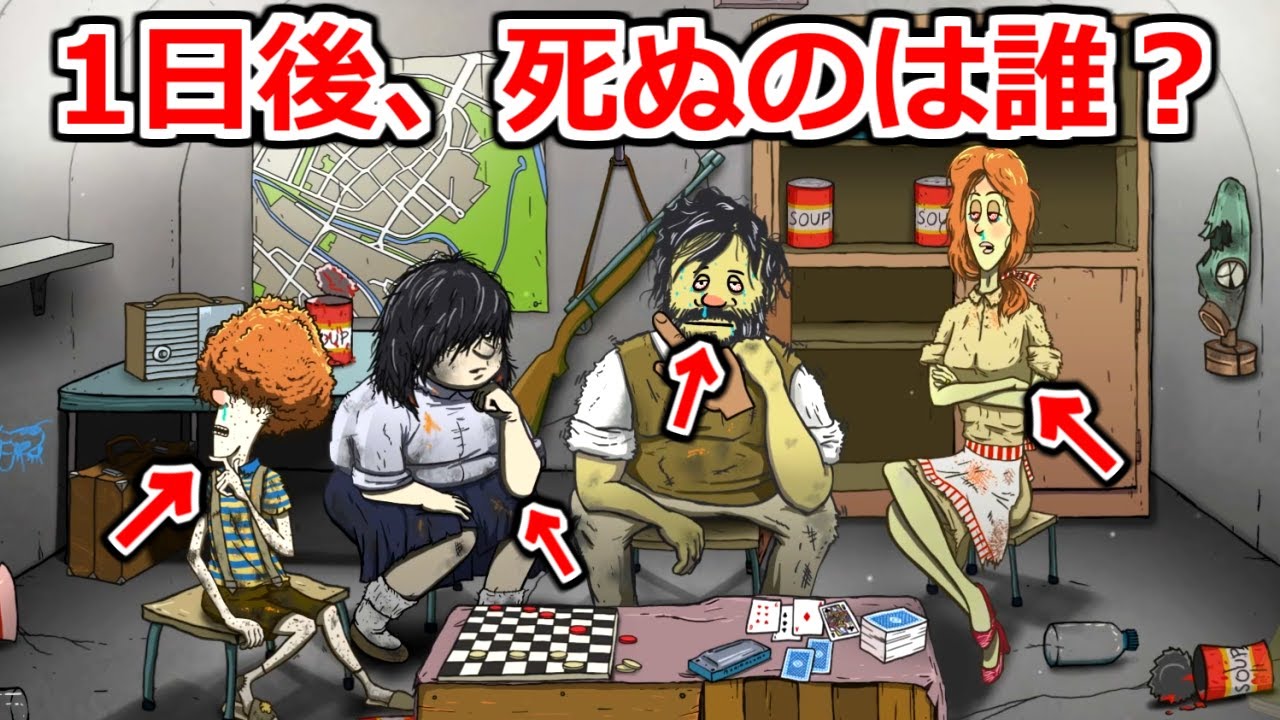 完全初見で100日間生き残るゲーム「60Seconds」を実況プレイ！