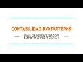 Урок 28CONTABILIDAD БУХГАЛТЕРИЯ INMOVILIZADO Y AMORTIZACIONES ОСНОВНЫЕ СРЕДСТВА И АМОРТИЗАЦИЯ часть3