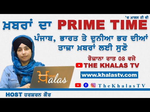 Prime Time News 01 May , 2020 ।। Harsharan kaur | THE KHALAS TV