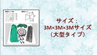 Z5200】ゴルフ スイング 練習用 ネット 大型 3M×3M アプローチ ドライバー アイアン 野球 バッティング など