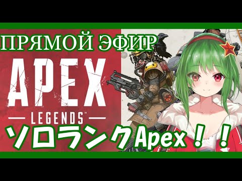 【Apex】とりあえずプラチナに戻ってきました【Vtuber】