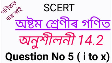 Class 8 Maths Exercise 14.2 In Assamese Medium Question No 5