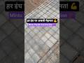 हर इंच पर असली मेहनत! 💪 Perfect Rebar Alignment &amp; Reinforcement 🏗️ #MintuPandit