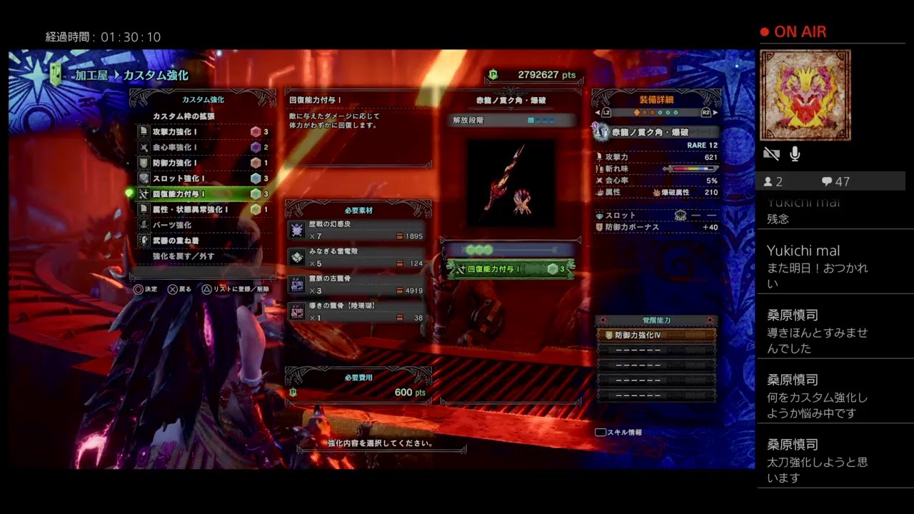 龍脈 に 眠る Article