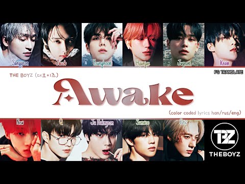 THE BOYZ AWAKE перевод на русский (Color Coded Lyrics)