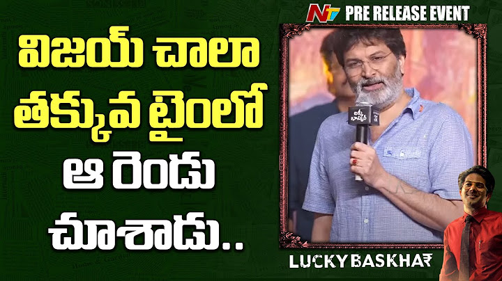 Trivikram Speech At Lucky Baskhar Pre-Release Event | Dulquer Salmaan | Ntv
