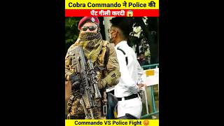 Cobra Commando न Police क पट गल करद Wait For End