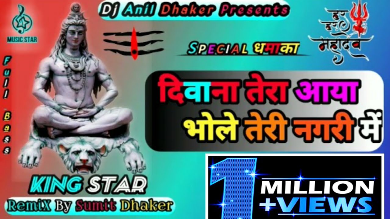 Deewana Tera Aaya Bhole Teri Nagri Me  Dj Remix  Remix Dj Anil Dhaker  Full Bass  2021