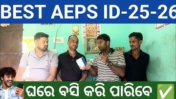 BEST FREE AEPS ID 2025-26 ✅Cash Withdrawal Aadhar card  🆔Bank Bc Id 