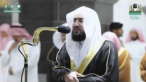 (سورة الفتح) المصحف الصوتي والمرئي من صلاة التراويح والتهجد ب #المسجد_الحرام رمضان لعام 1441هـ.