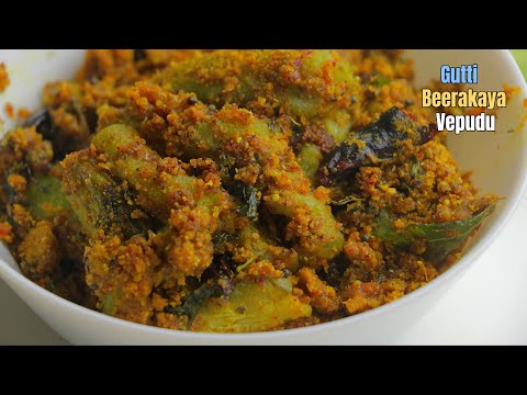 గుత్తి బీరకాయ ఫ్రై| Andhra style gutti beerakaya fry recipe at home by vismai food|Turai fry recipe