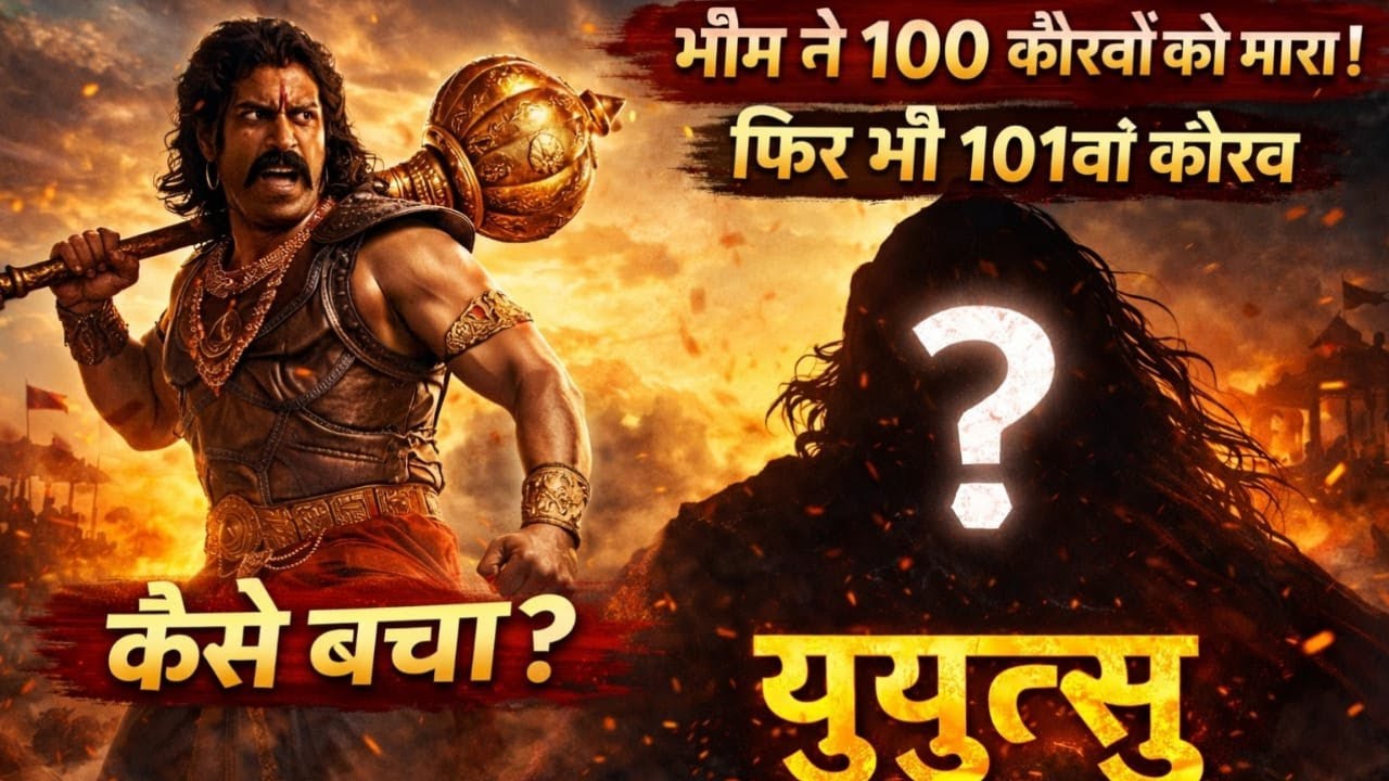 Why didn't Bheem kill all Kauravas -Who was the Sole Survivor of the Kauravas Clan in Mahabharat??