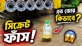 আজ খপম সউনডর বস পরকষ হচছ কত বস পটর ছলর দডয দখছ