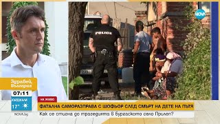 Трима от задържаните след тежката катастрофа в Бургаско остават в арестта - Здравей, България