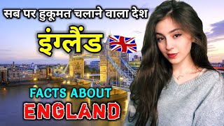 इंग्लैंड जाने से पहले वीडियो जरूर देखे // Interesting Facts About England in Hindi