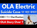 CEO ने दिया Clarification🚨OLA ELECTRIC SHARE NEWS🔴OLA ELECTRIC SHARE NEWS TODAY🔴OLA SHARE LATESTNEWS