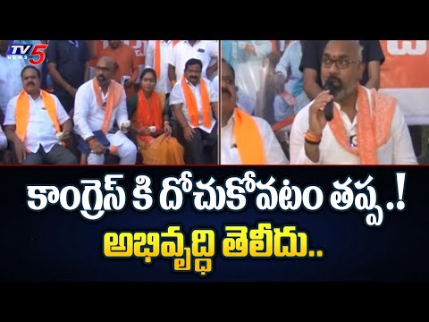 కాంగ్రెస్ కి దోచుకోవటం తప్ప .!అభివృద్ధి తెలీదు..Dharmapuri Arvind Speaks Looting Congress | TV5 News - TV5NEWS