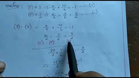 Class 10 math (Assamese), Exercise 3.4 Questions No. (iv)