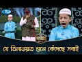           azharul islam  alokito quran rtv islamic show