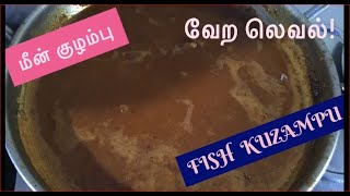 UNKNOWN FISH GRAVY ULTIMATE IN TAMIL | அருமையான மீன் குழம்பு செய்வது எப்படி | QUEENS KITCHEN