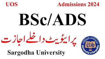 BSc ADS Admissions 2024 Sargodha University | BSc Private Admission 2024 UOS | ADS Private UOS