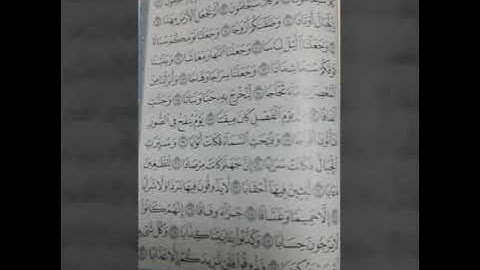 سورة النبأ بقراءة فضيلة الشيخ (علي الحذيفي)--قراءة رائعة وجميلة!!☺☺☺☺☺😊😊